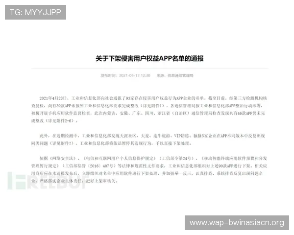 德赢电游官网下载安装过程中需要注意的安全事项与防范措施