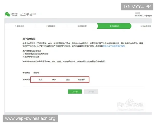 德赢注册平台无法注册的原因分析与解决方法详解